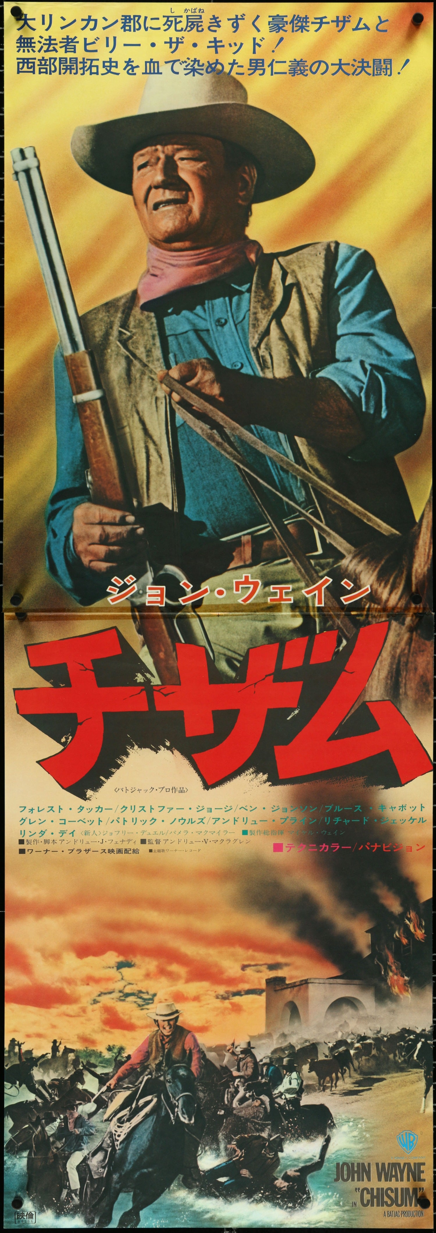 CHISUM (1970)