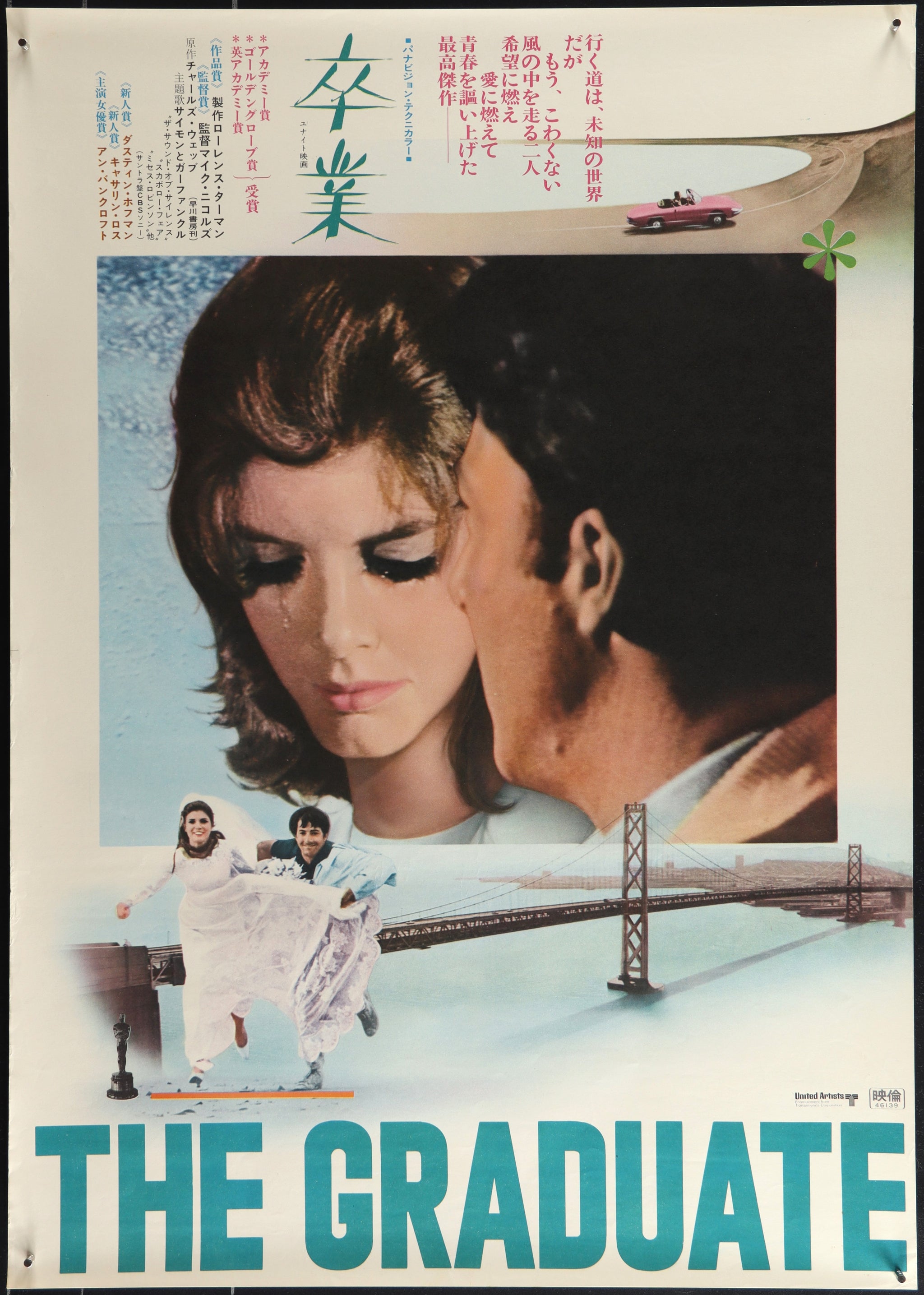 THE GRADUATE (R1971)