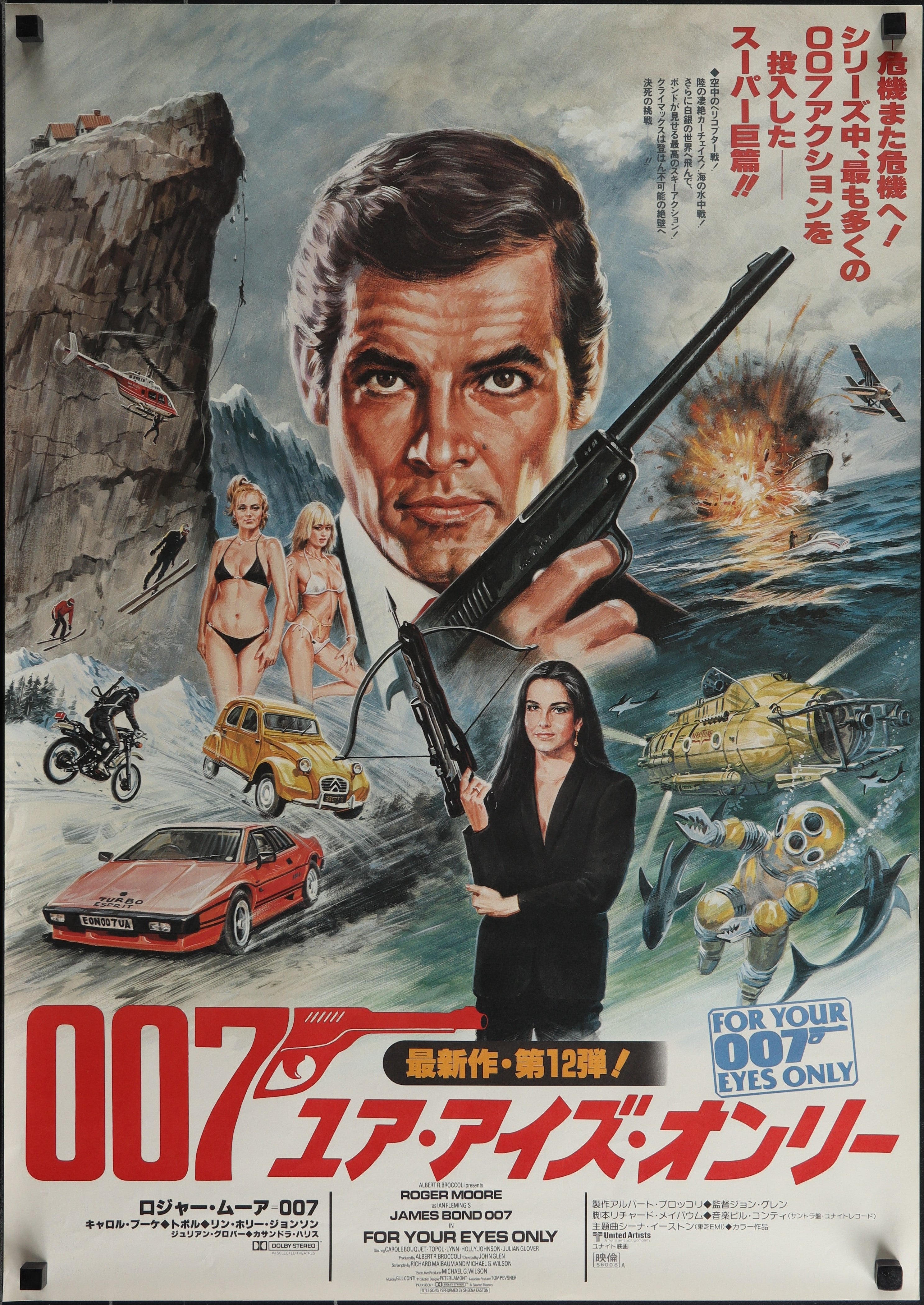 FOR YOUR EYES ONLY (1981)