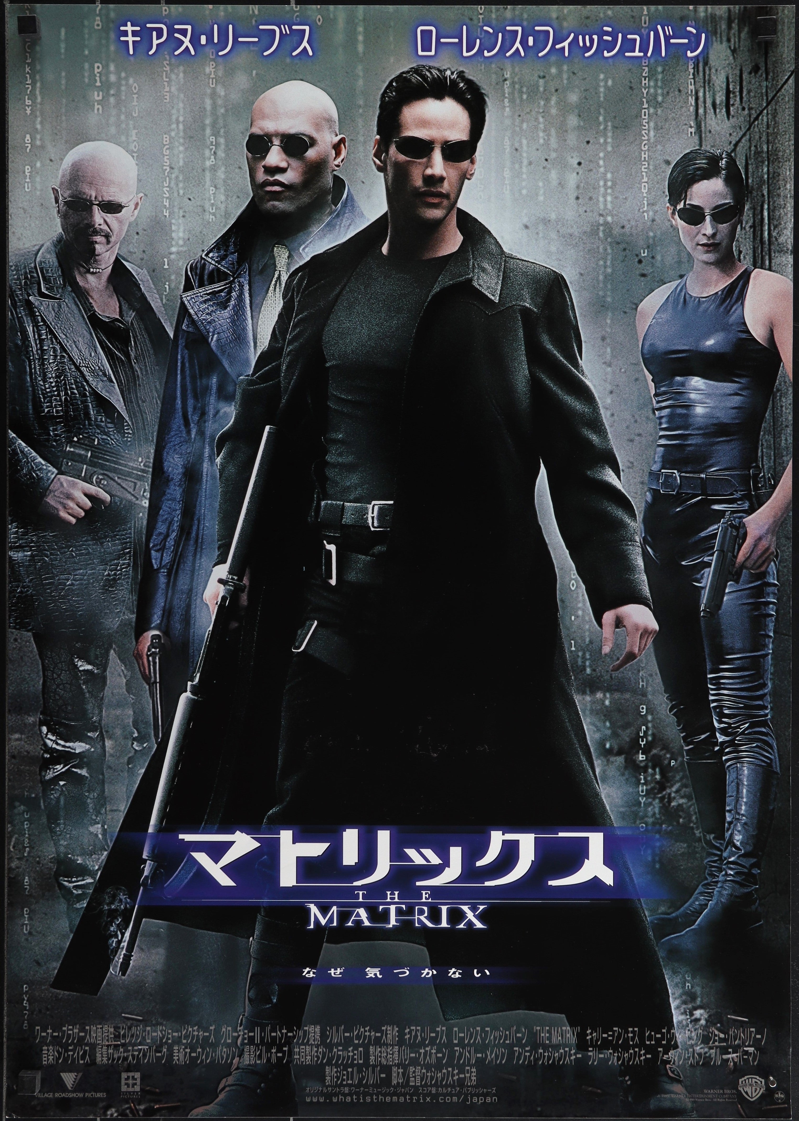 THE MATRIX (1999)
