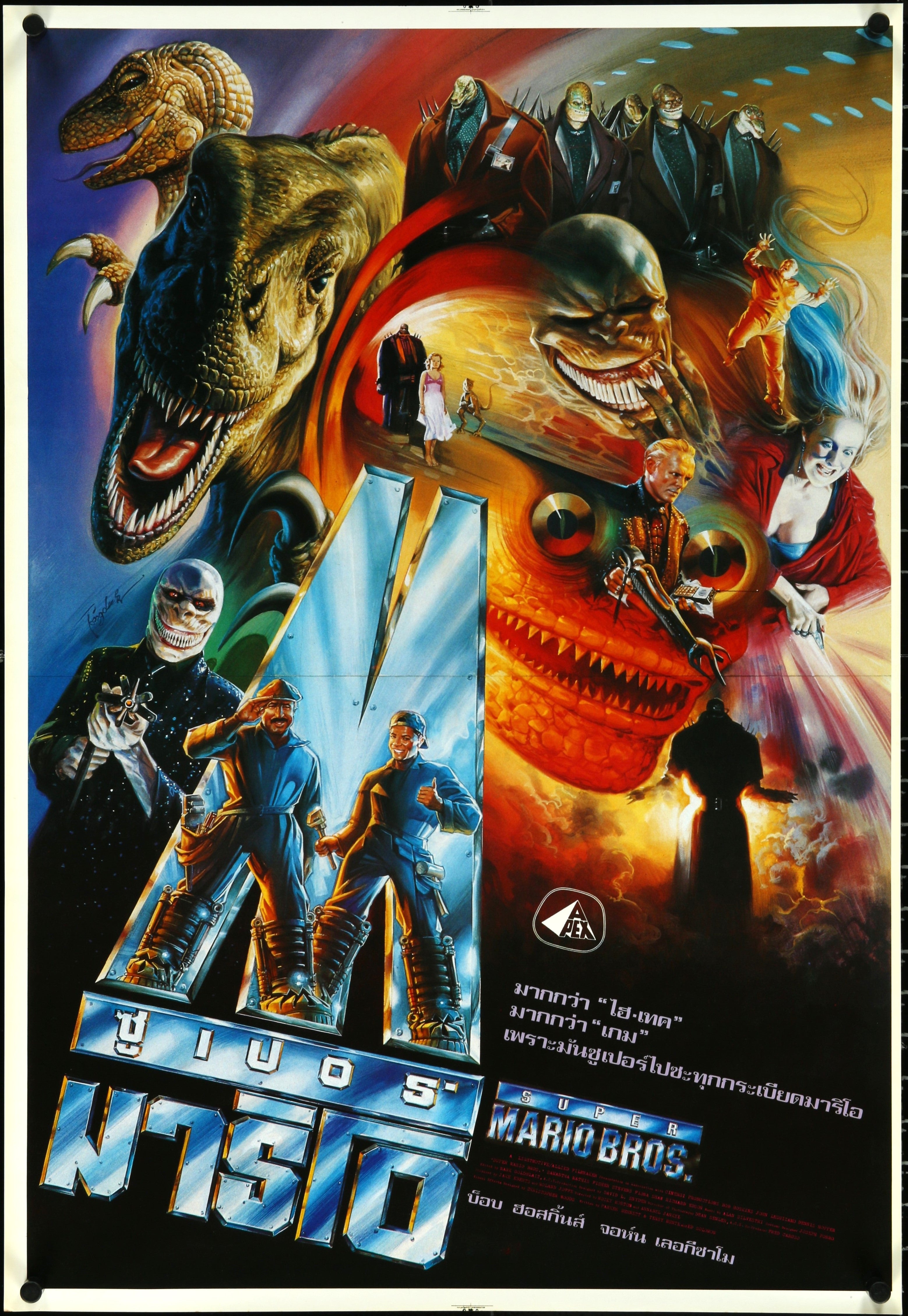 SUPER MARIO BROS (1993)