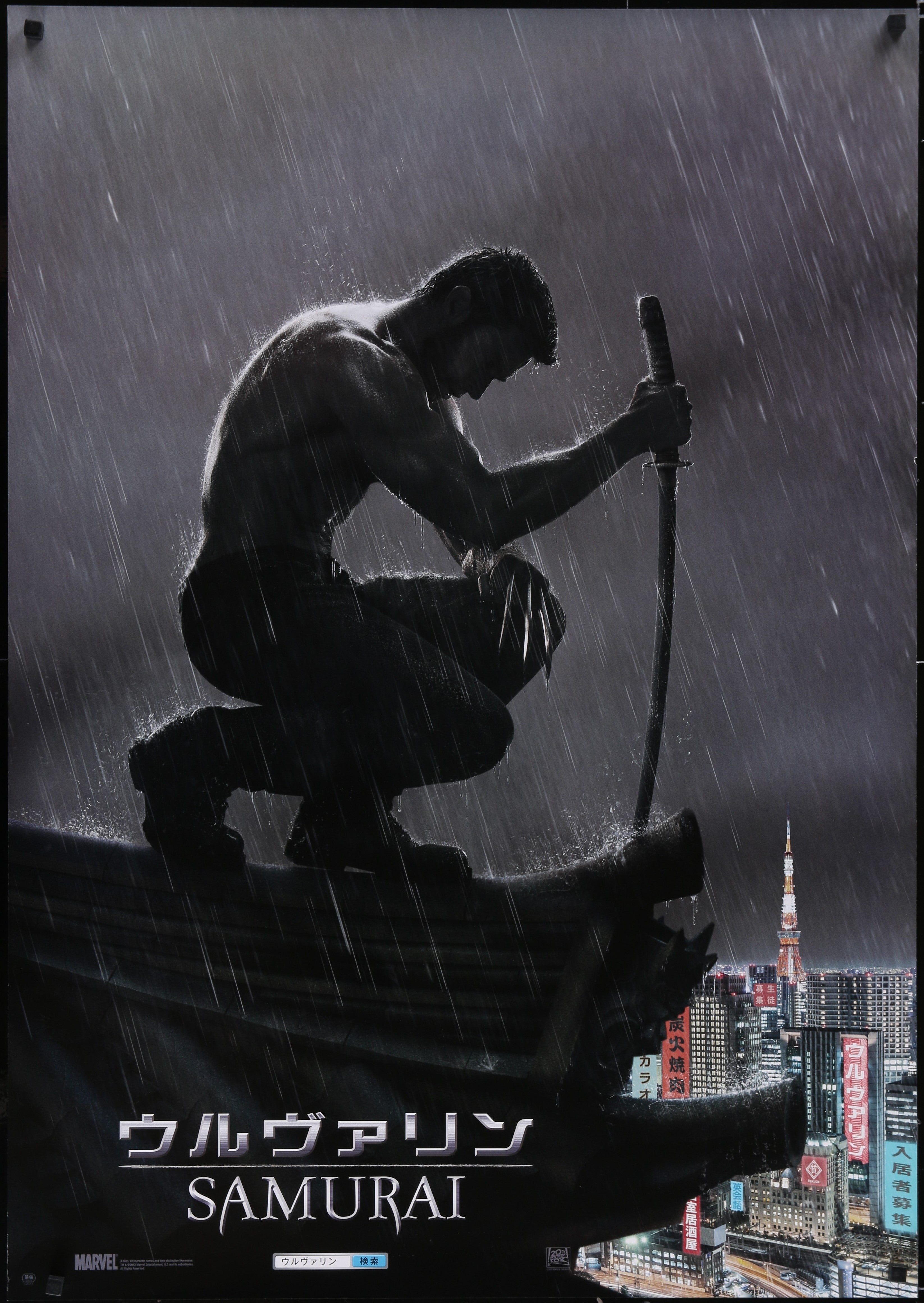 THE WOLVERINE (2013)