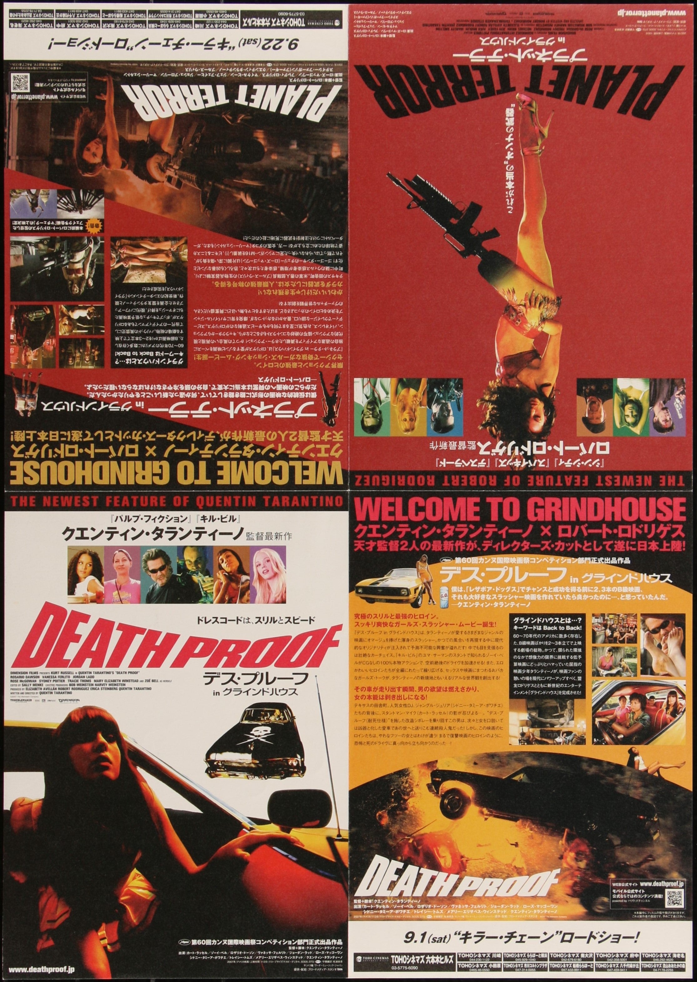 GRINDHOUSE (2007)