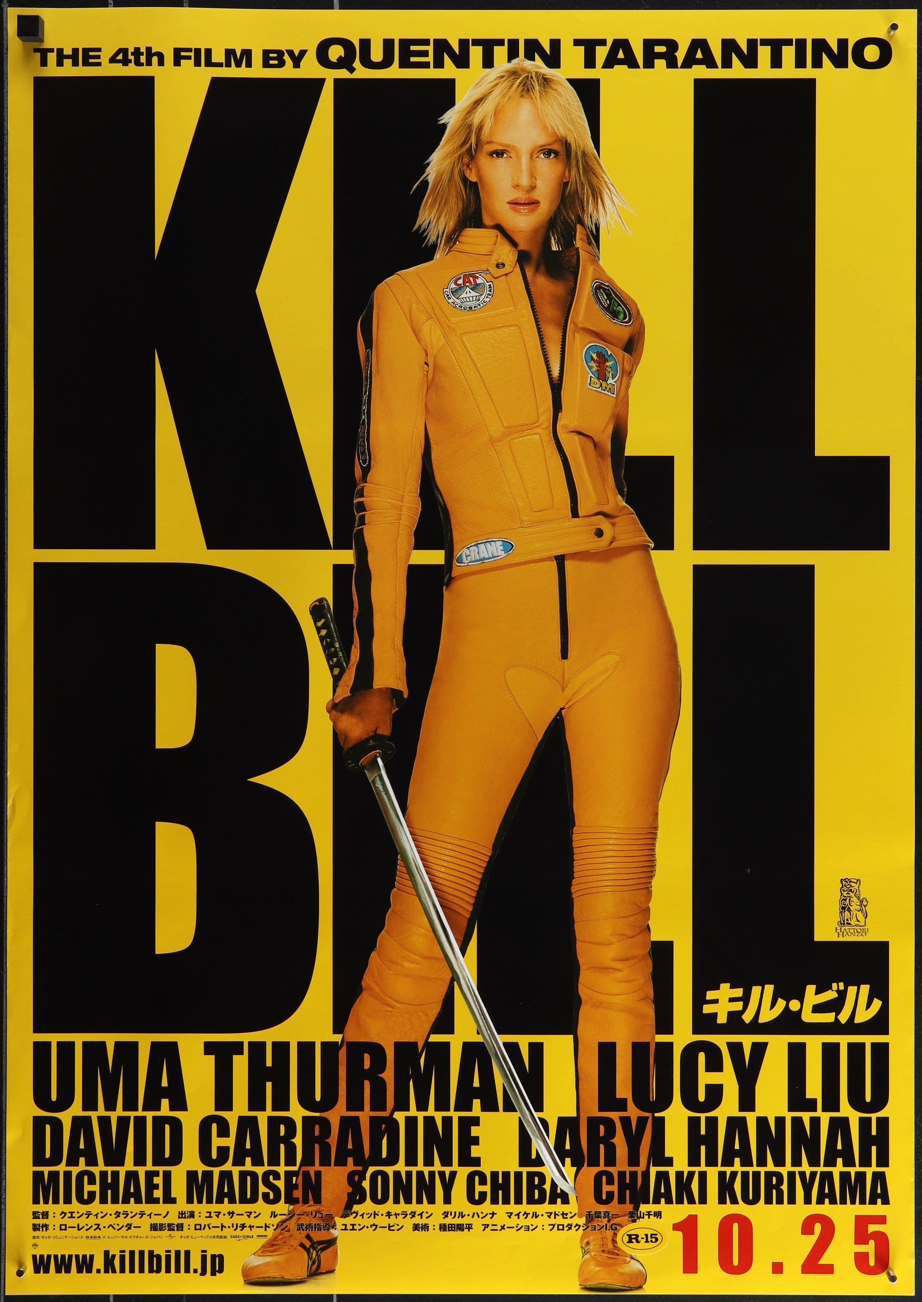 KILL BILL: VOL 1  (2003)