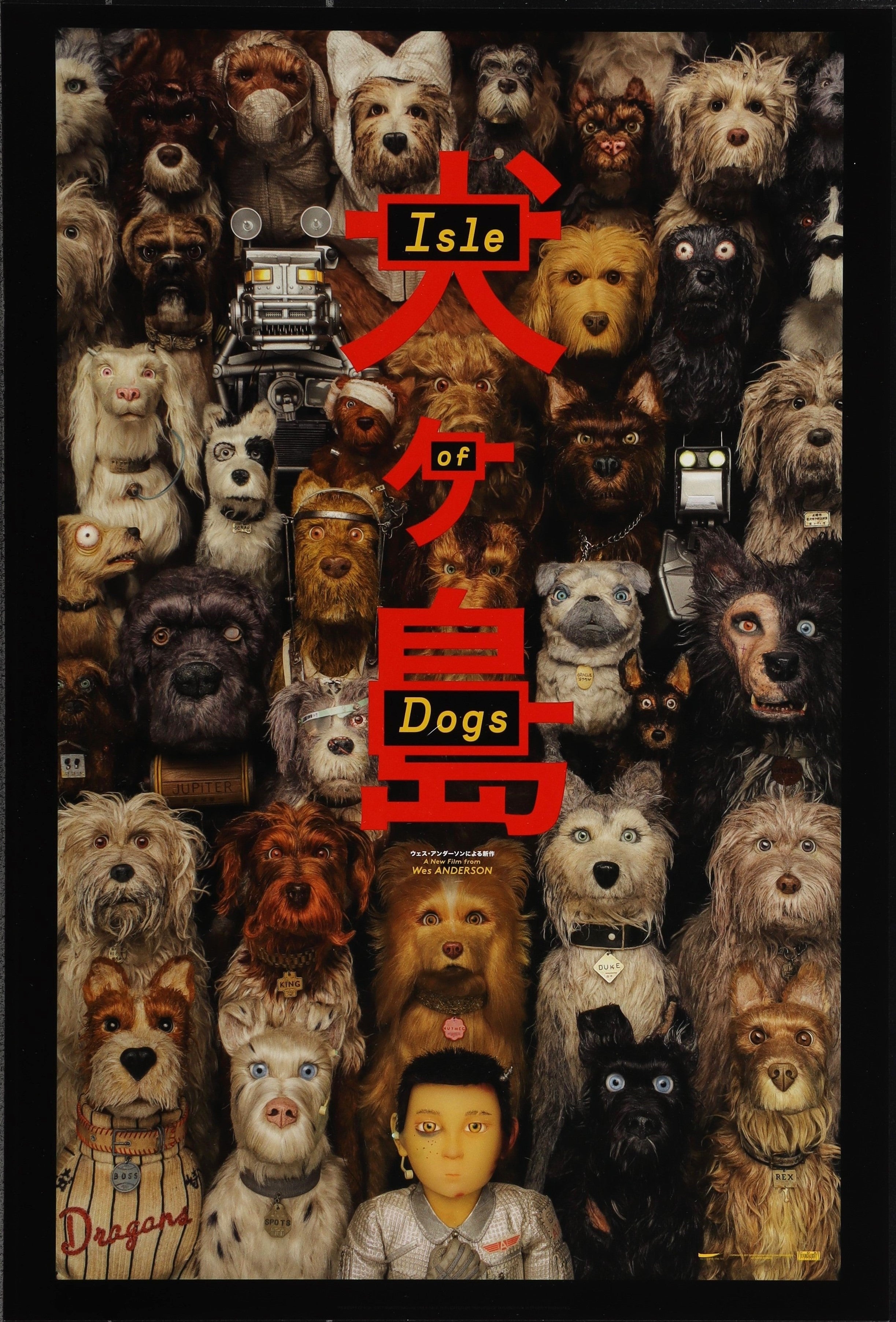 ISLE OF DOGS (2018)